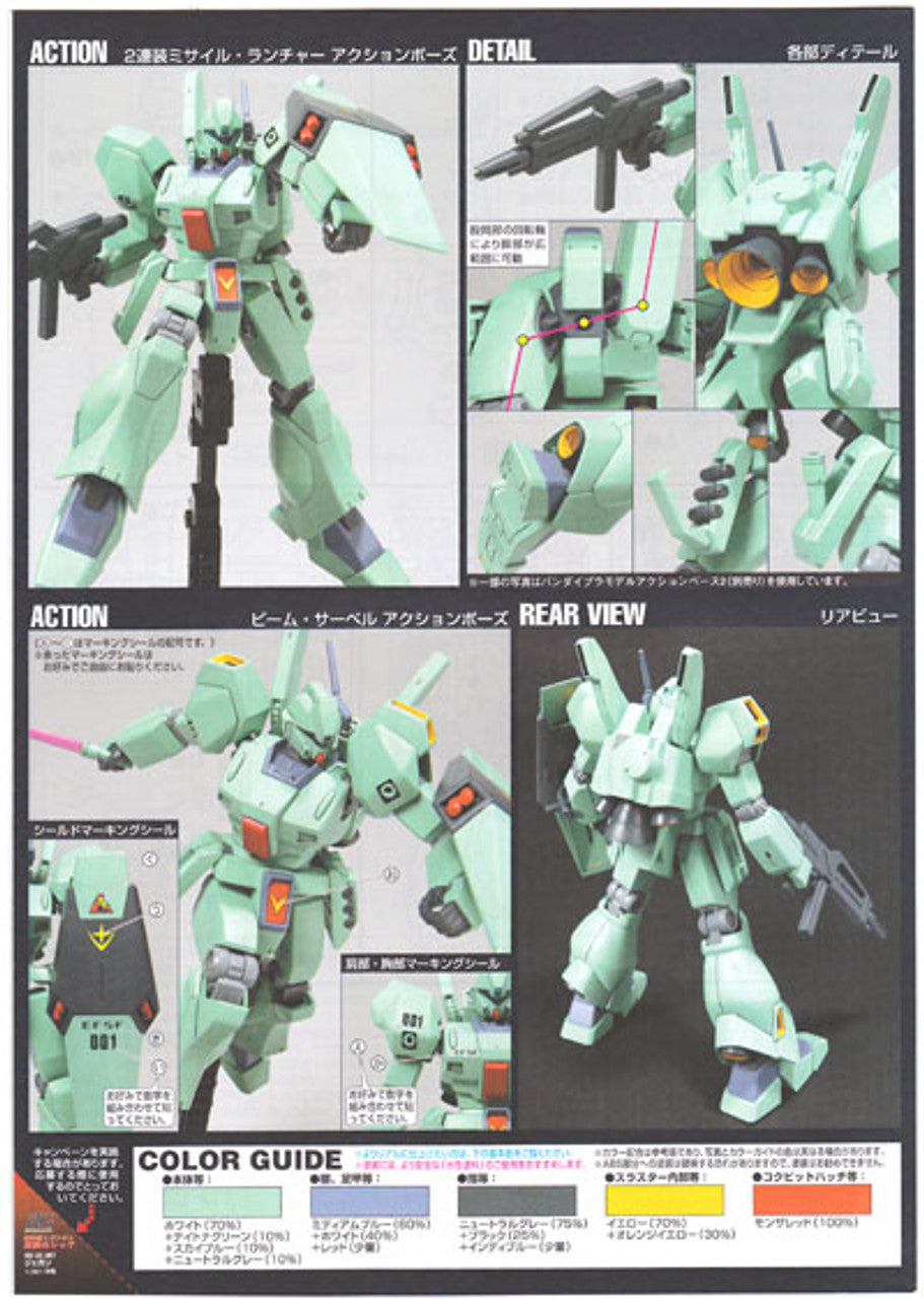 HGUC 1/144 #97 Jegan | 4573102573988