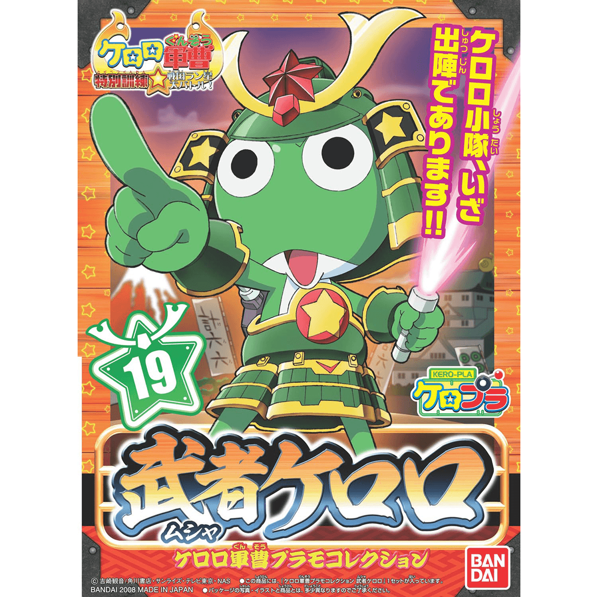 KERORO - MUSHA KERORO | 4573102574374