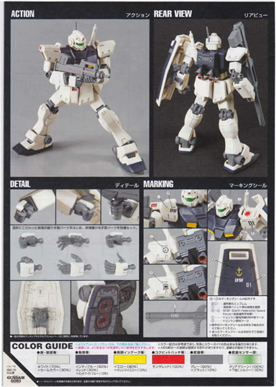 HGUC 1/144 #113 GM Type C | 4573102591630