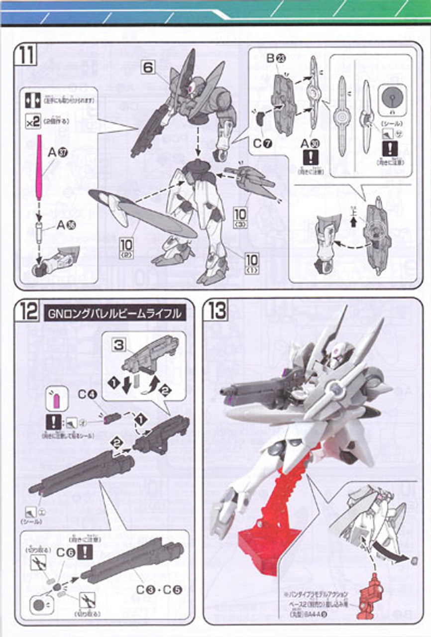 HG 1/144 #18 GN-X | 4573102606464