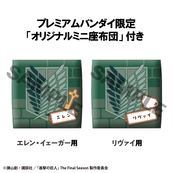 MegaHouse Lookup Attack on Titan Ellen Jaeger & Levi set【with gift】 | 4535123845079
