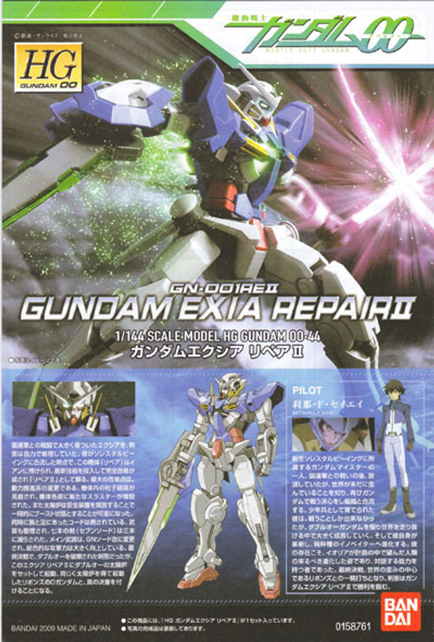 HG 1/144 #44 Gundam Exia Repair II | 4573102557339