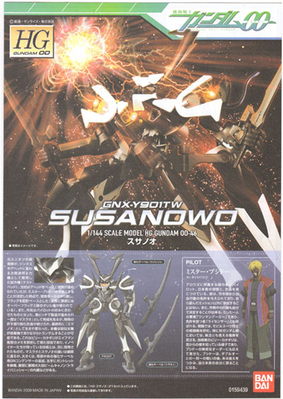 HG 1/144 #46 Susanowo | 4573102606501