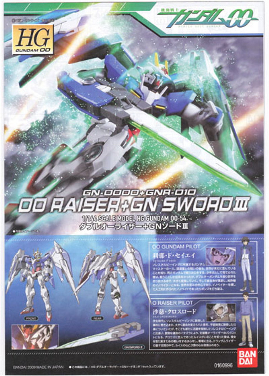 HG 1/144 #54 OO Raiser + GN Sword | 4573102573834