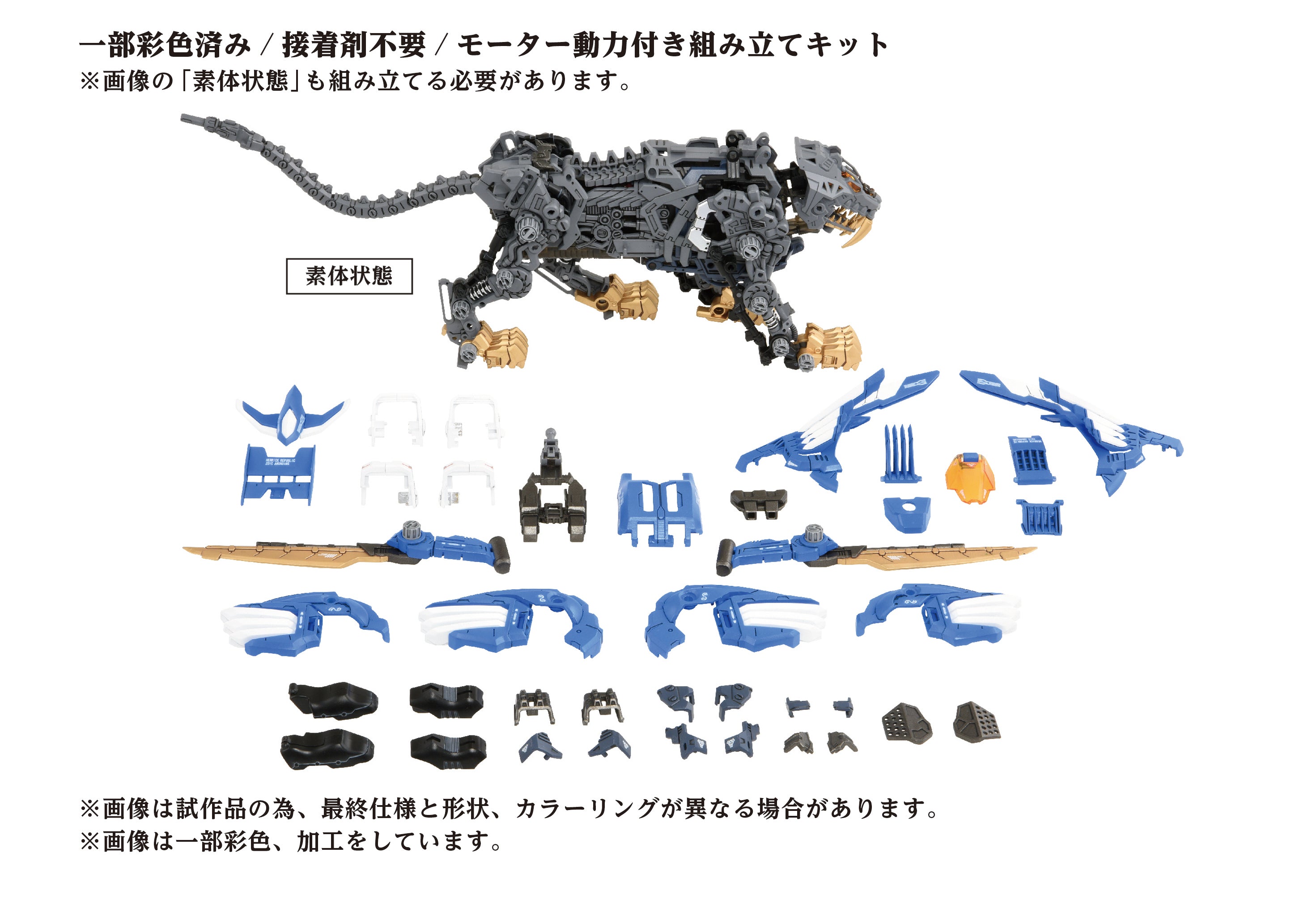 TAKARA TOMY 40th AZ-01 BLADE LIGER | 190526058323