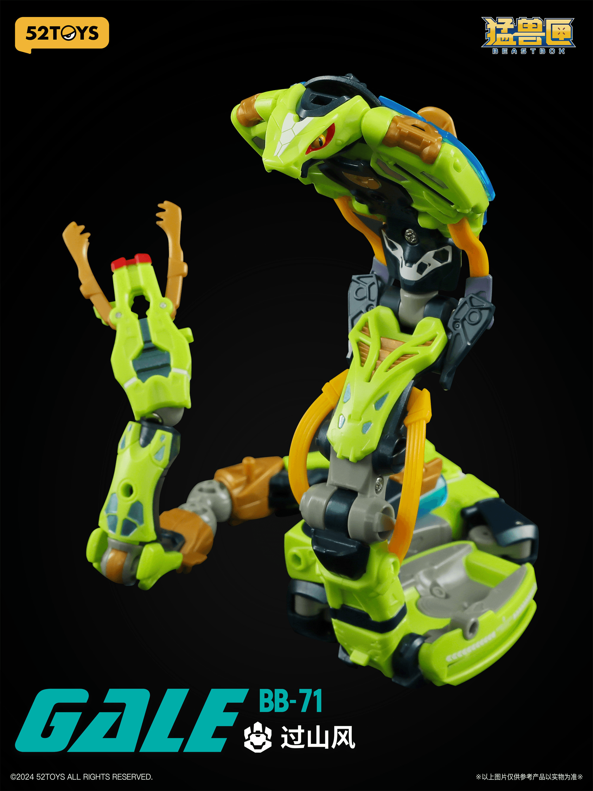 BB-71 BEASTBOX GALE | 6958985017015