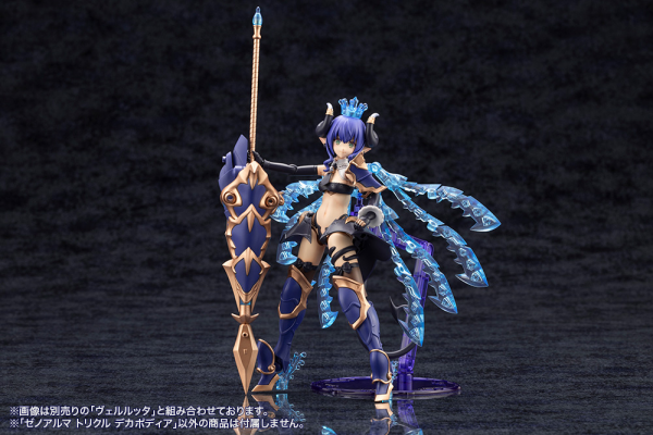 KOTOBUKIYA XenoAlma Trickle Dekapodia(4934054059171)(4934054059171)