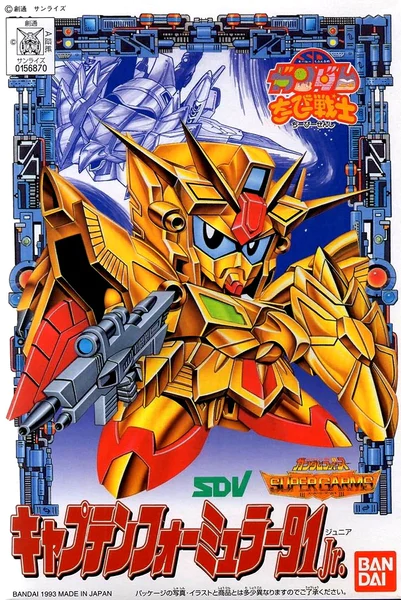 CB 8 CAPTAIN FORMULA 91 Jr. | 4573102663665