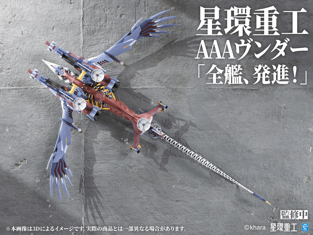 Ultra Scale AAA Wunder(Pre-Assembled Finished Model Ver.) | 4934054084906
