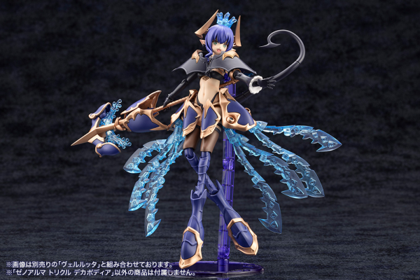KOTOBUKIYA XenoAlma Trickle Dekapodia(4934054059171)(4934054059171)