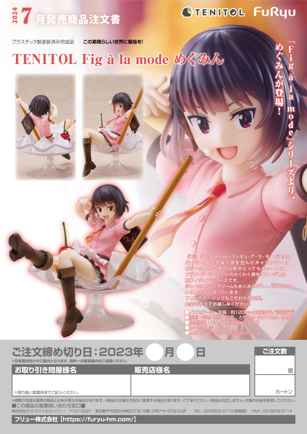 FURYU Corporation TENITOL Fig a la mode Megumin(4580736406513)(4580736406513)