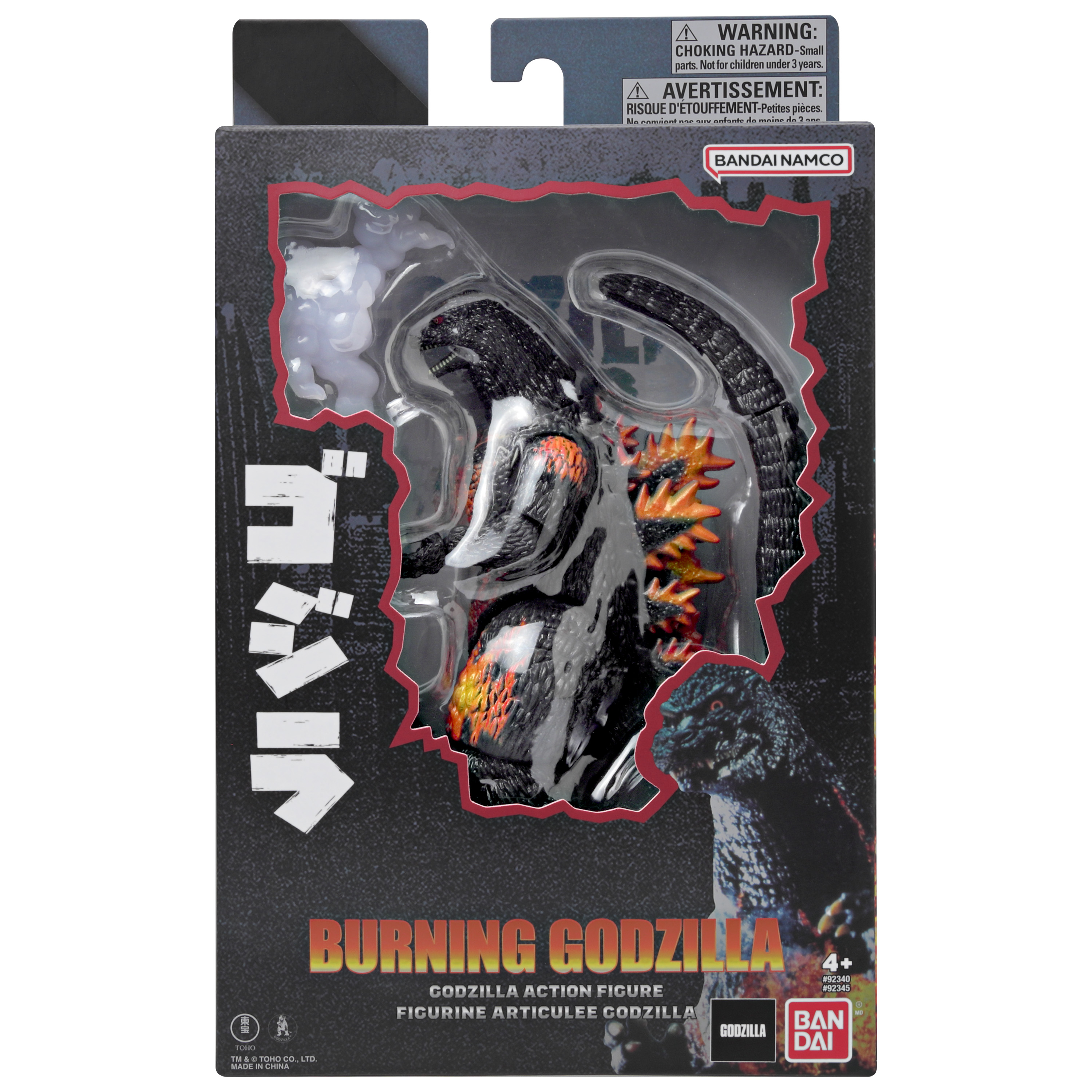 6"Godzilla Action Figure Set Series Burning Godzilla | 045557923457