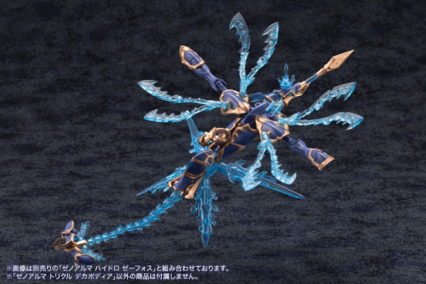KOTOBUKIYA XenoAlma Trickle Dekapodia(4934054059171)(4934054059171)