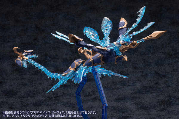 KOTOBUKIYA XenoAlma Trickle Dekapodia(4934054059171)(4934054059171)