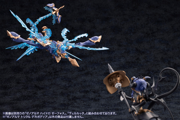 KOTOBUKIYA XenoAlma Trickle Dekapodia(4934054059171)(4934054059171)
