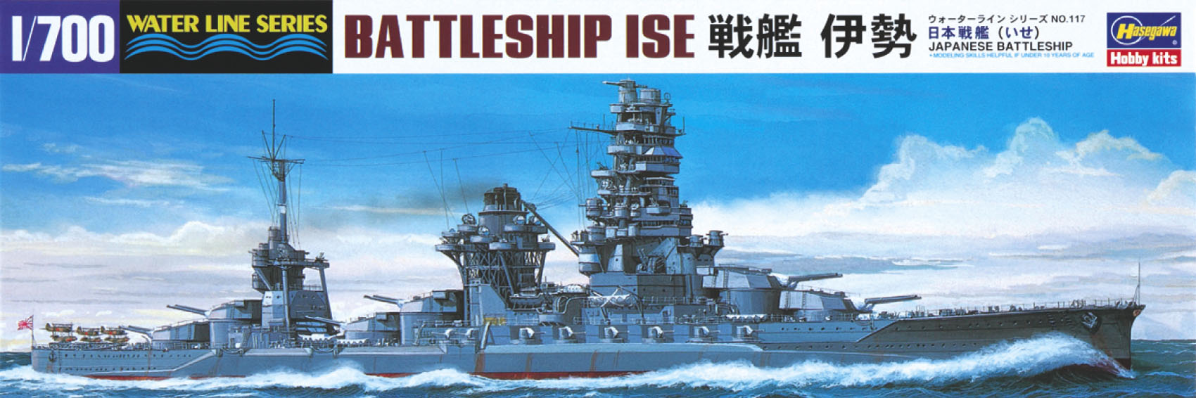 Hasegawa 1/700 Ijn Battleship Ise