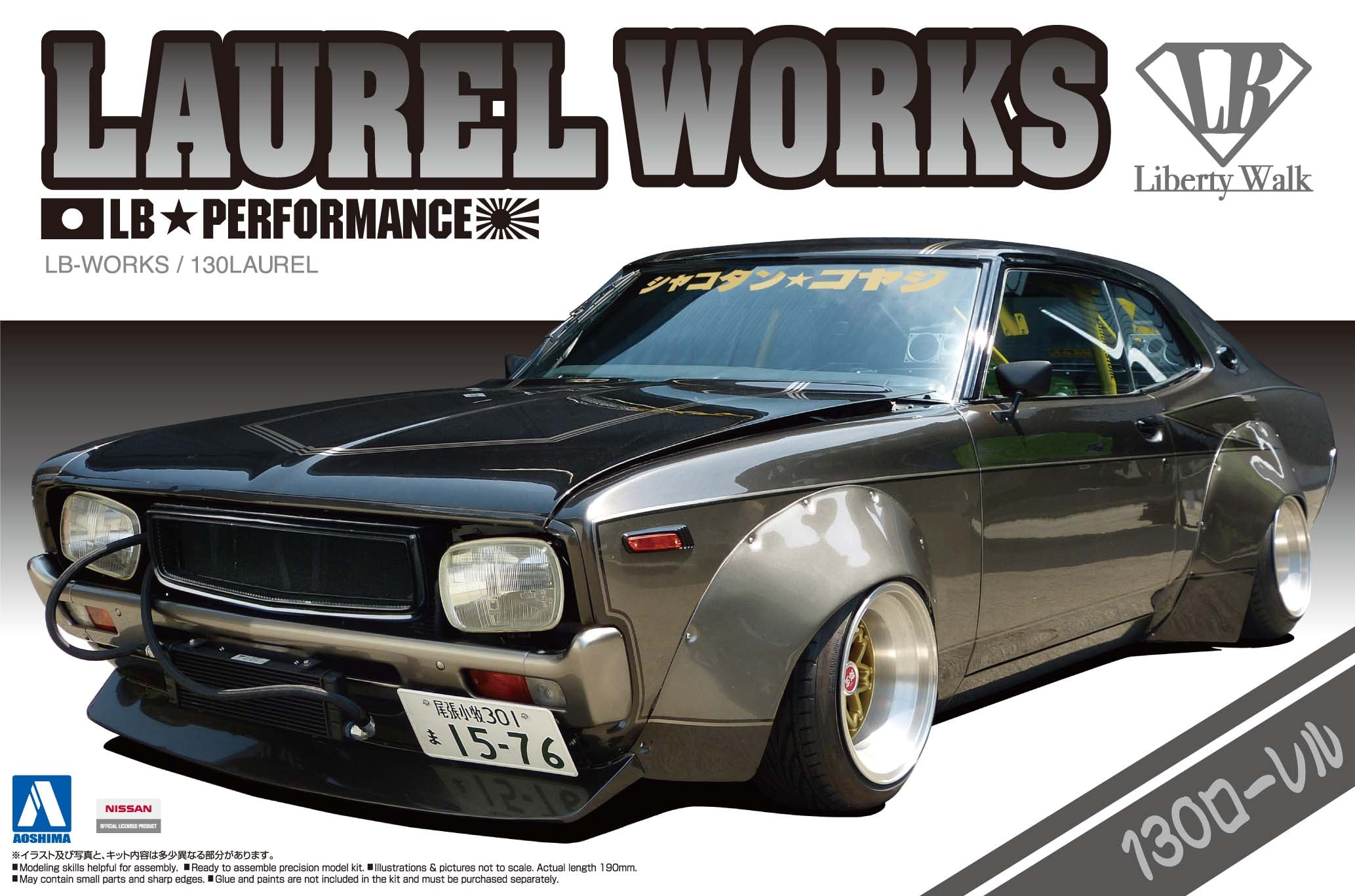 Aoshima 1/24 LB Works 130LAWREL | 4905083011485