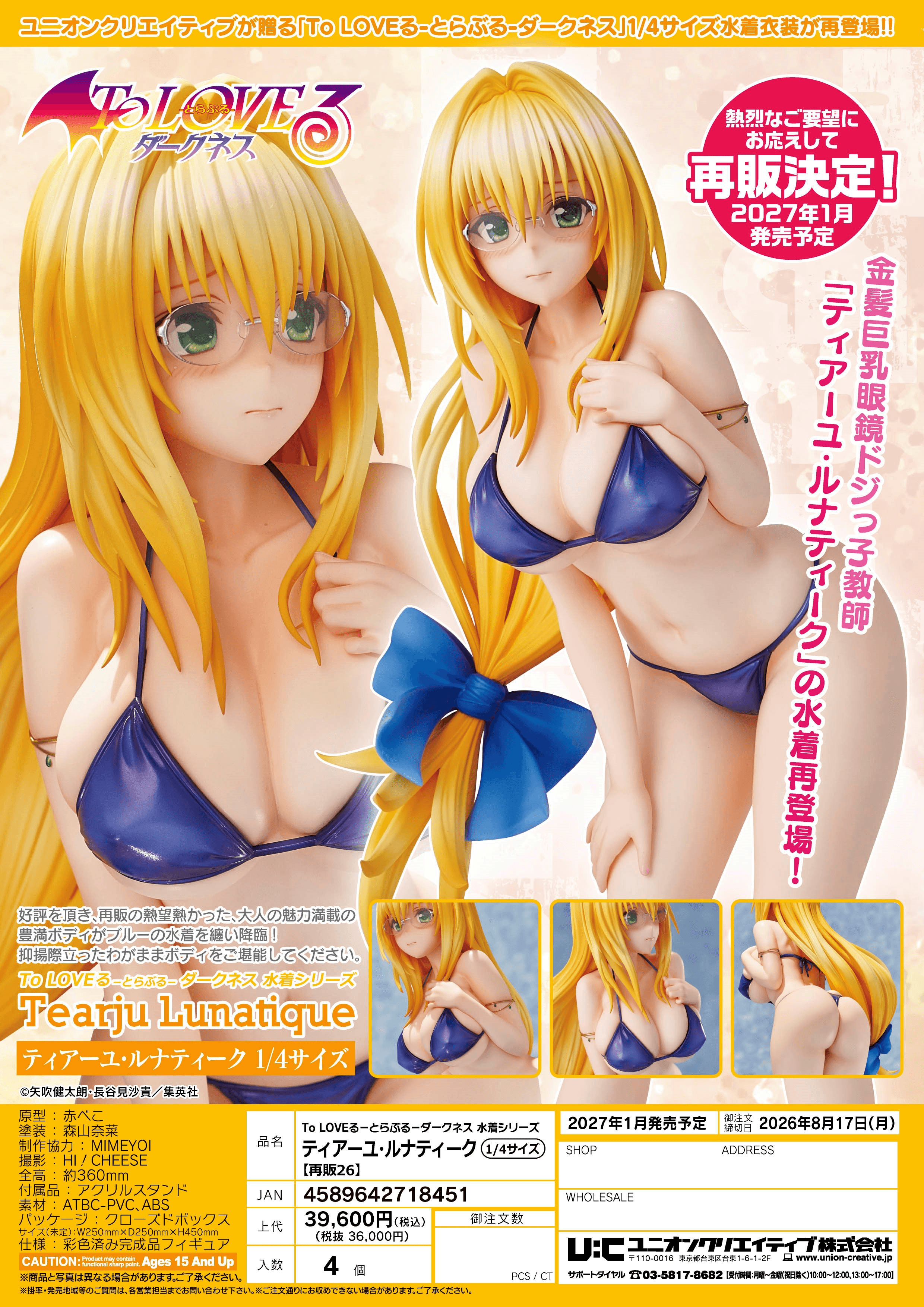 To LOVE-Ru Darkness Swimsuit Series “Tearju Lunatique 1/4 Scale” Reissue