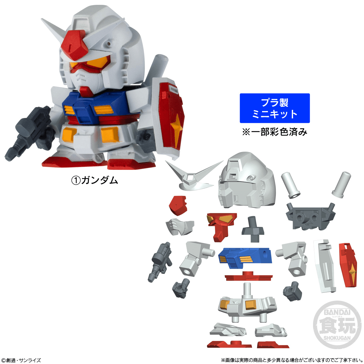 Gundam Shokugan Box Collection "Gundam" (Blind Box/12), Bandai Shokugan Box Collection | 4570117931819