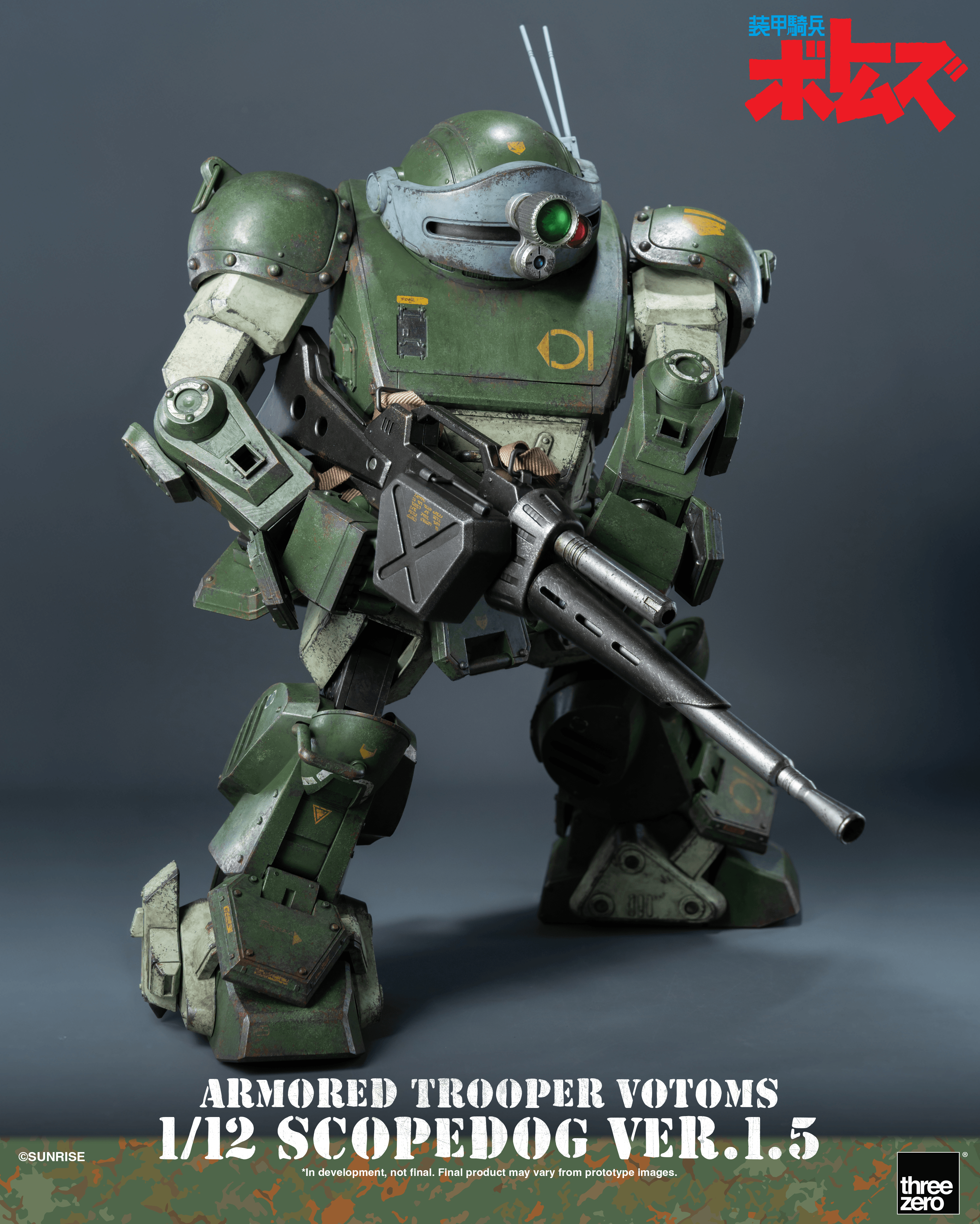 Armored Trooper VOTOMS 1/12 Scopedog Ver.1.5 | 4895250819979