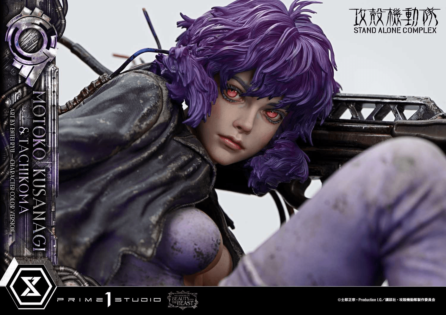 The Legend of Beauty and the Beast GHOST IN THE SHELL STAND ALONE COMPLEX Motoko Kusanagi & Tachikoma Art by Entei Ryu Character color | 4582647123909