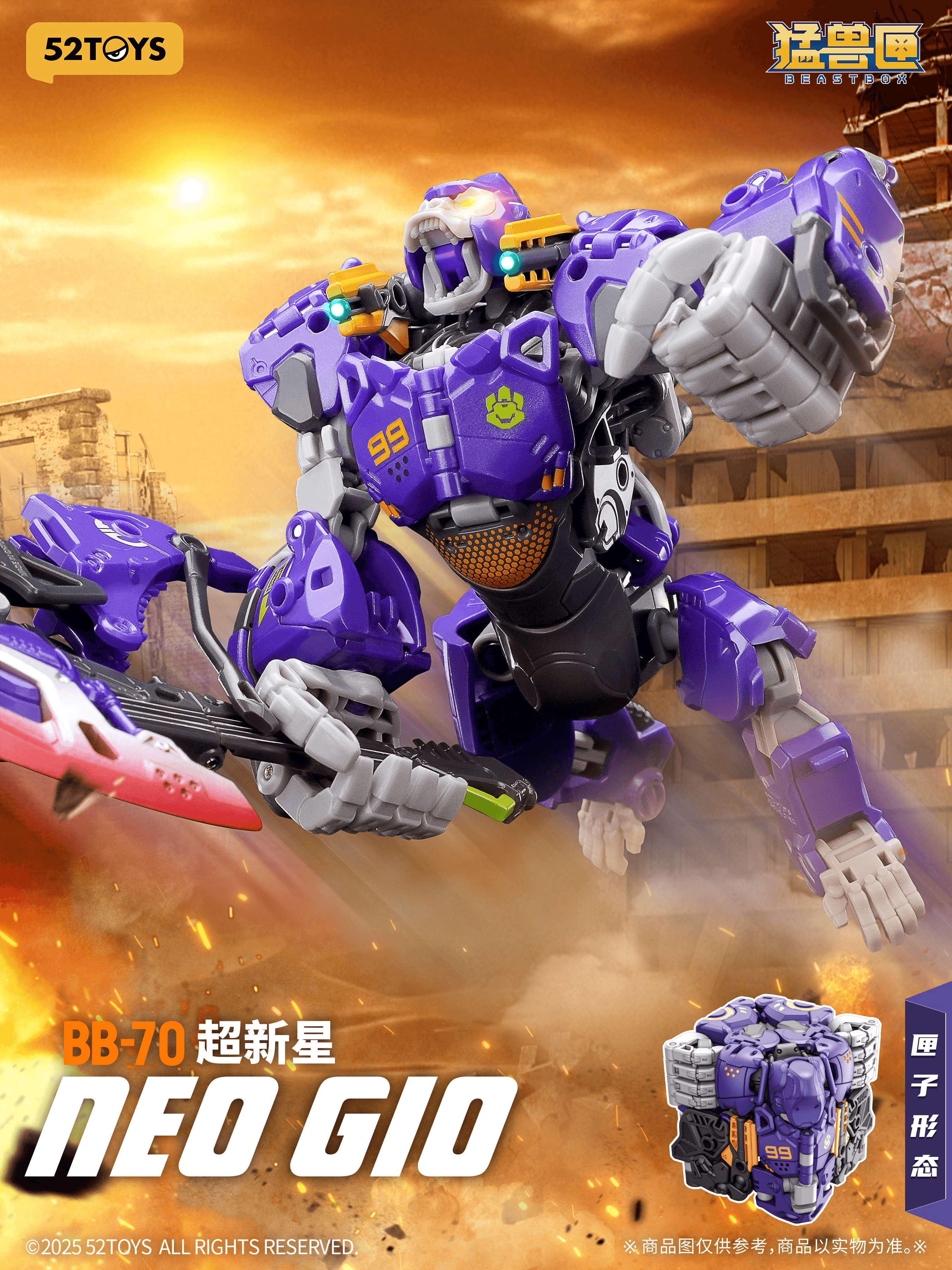 BB-70 NEO GIO | 6958985016568