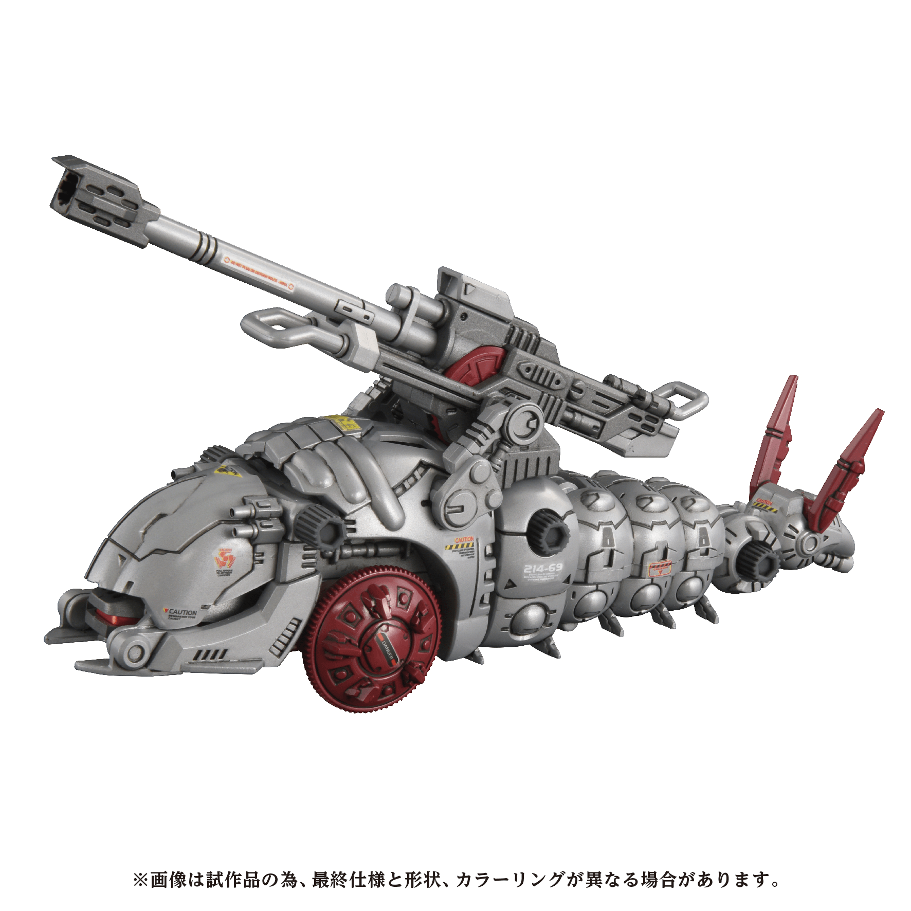 AZ-13 Canory Molga | 4904810096849