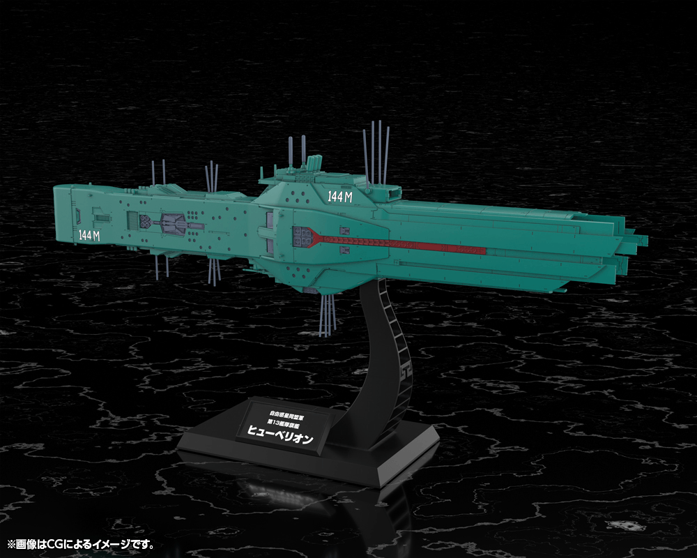 Free Planets Alliance 13th Fleet Flagship Hyperion | 4934054063635