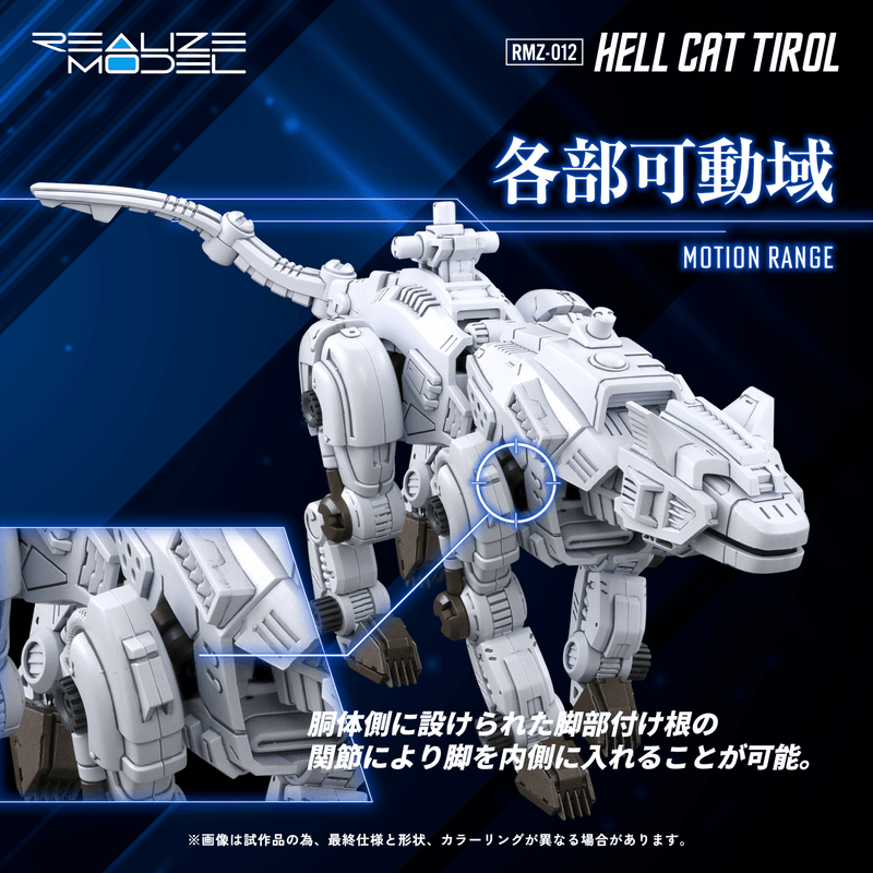 KOTOBUKIYA RMZ-012 Hell Cat Tirol | 4904810954385