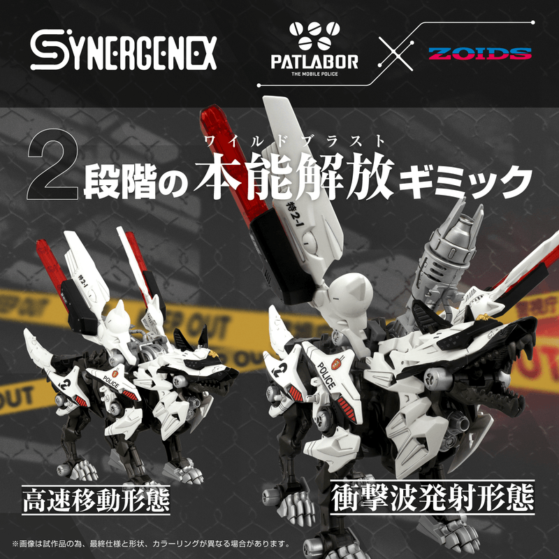 TAKARA TOMY HUNTER WOLF PATLABOR Second Model