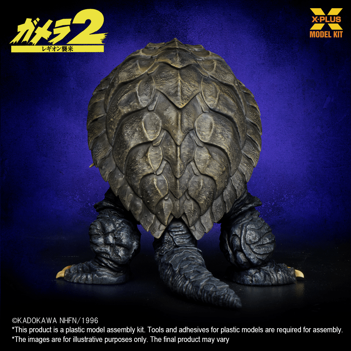 Gamera(1996) Plastic Model Kit