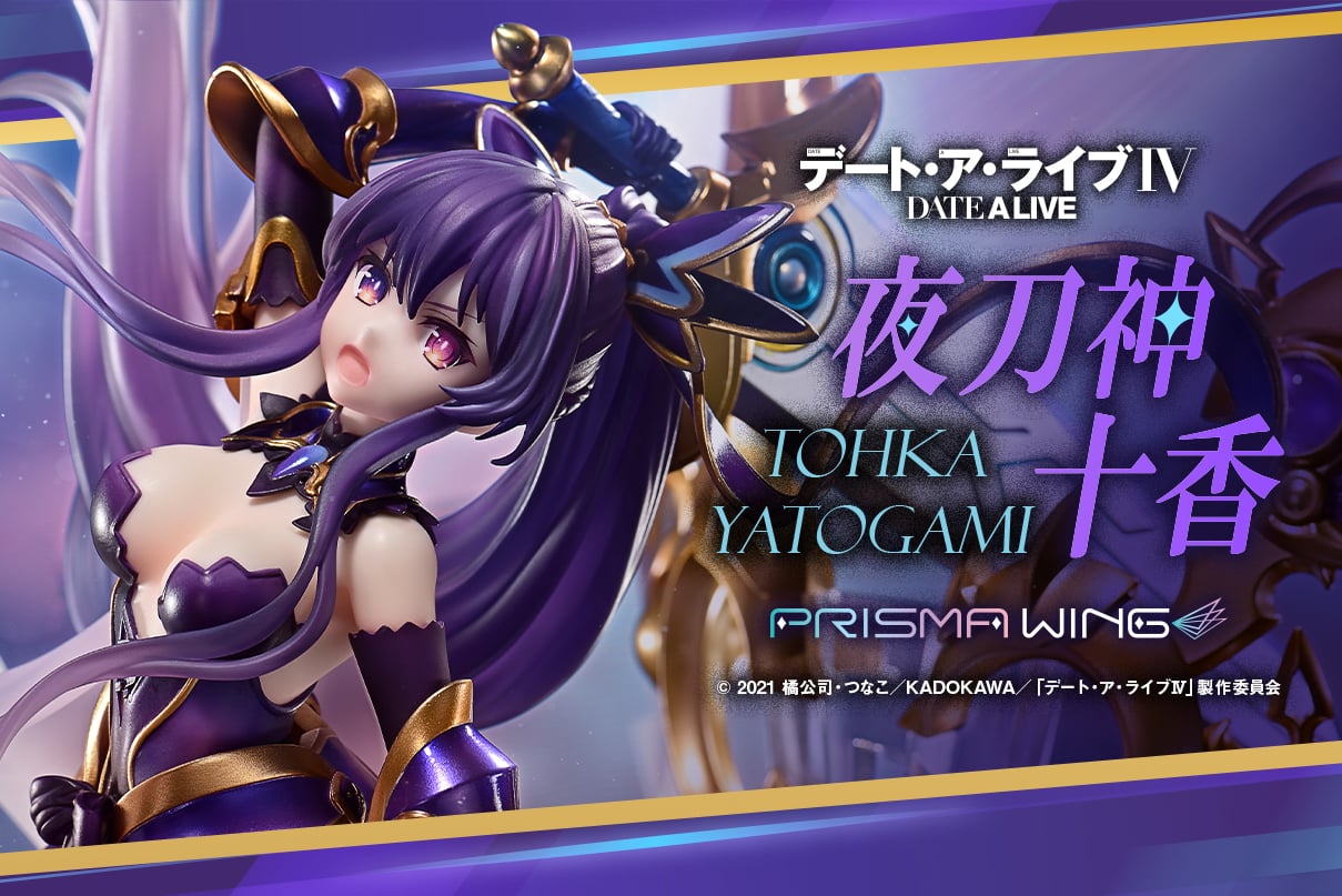 PRISMA WING DATE A LIVE Tohka Yatogami 1/7 Scale Pre-Painted Figure