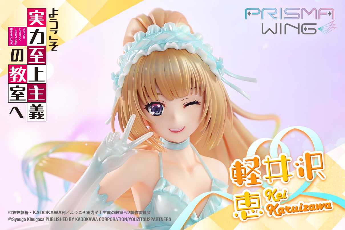 PRISMA WING Classroom of the Elite Kei Karuizawa 1/7 Scale Pre-Painted Figure