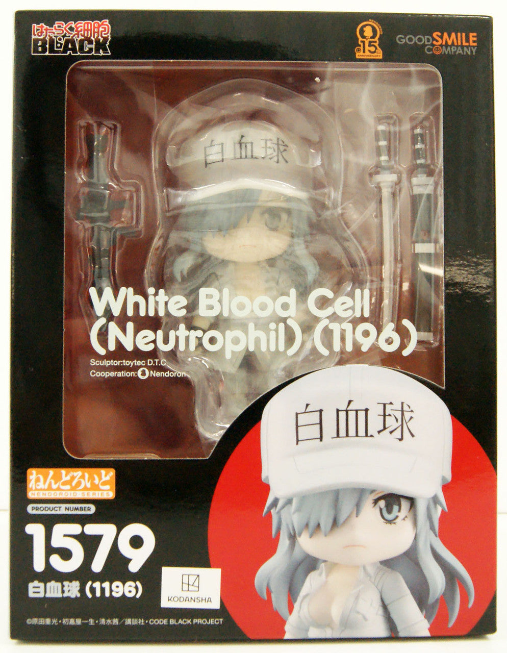 GoodSmile Company Nendoroid White Blood Cell(Neutrophil)(1196)