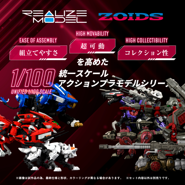 KOTOBUKIYA RMZ-010 Cannoly Molga & Hell Cat Base Guards | 4904810954378
