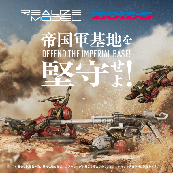 KOTOBUKIYA RMZ-010 Cannoly Molga & Hell Cat Base Guards | 4904810954378