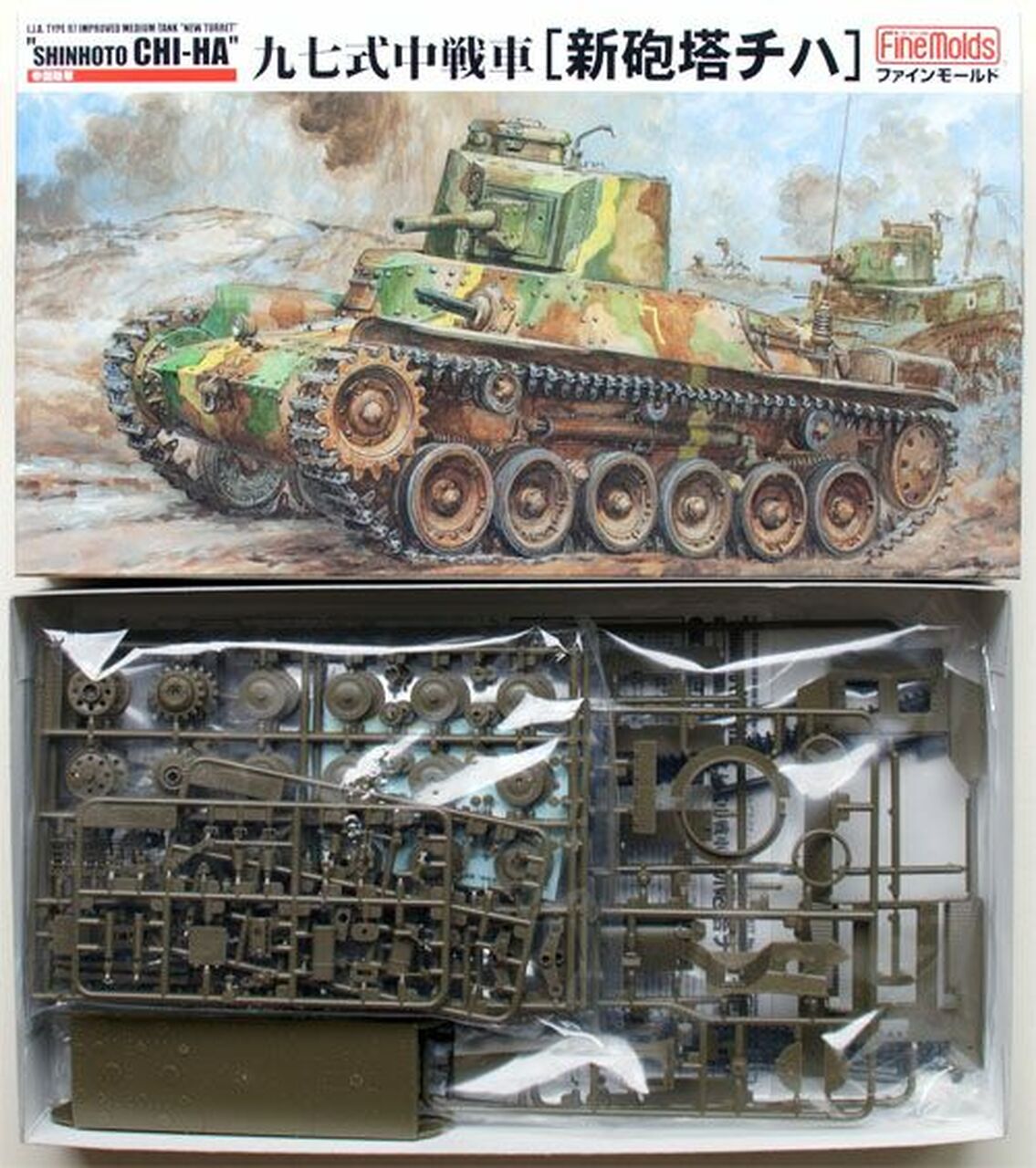 FineMolds 1/35 IJA Type97 Improved Medium Tank 'New turret' "SHINHOTO CHI-HA" | 4536318350217