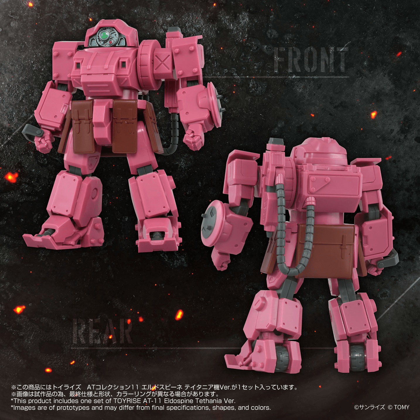 TOYRISE AT-11 ERDSPINNE TITANIA'S MACHINE VER | 4904810082736