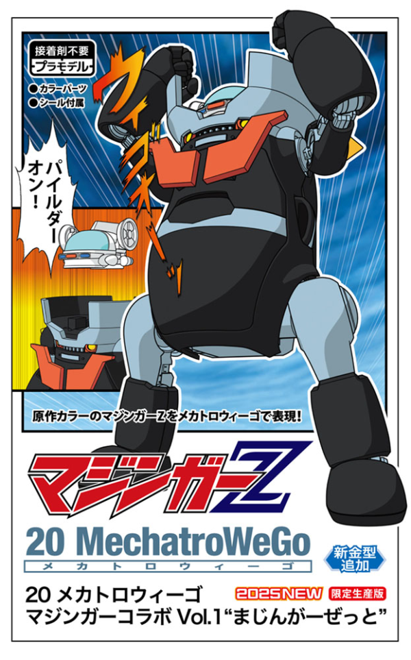 Hasegawa 1/20 20 MechatroWeGo MAZINGER collab Vol.1 “MAZINGER Z”(4967834649019)(4967834649019)
