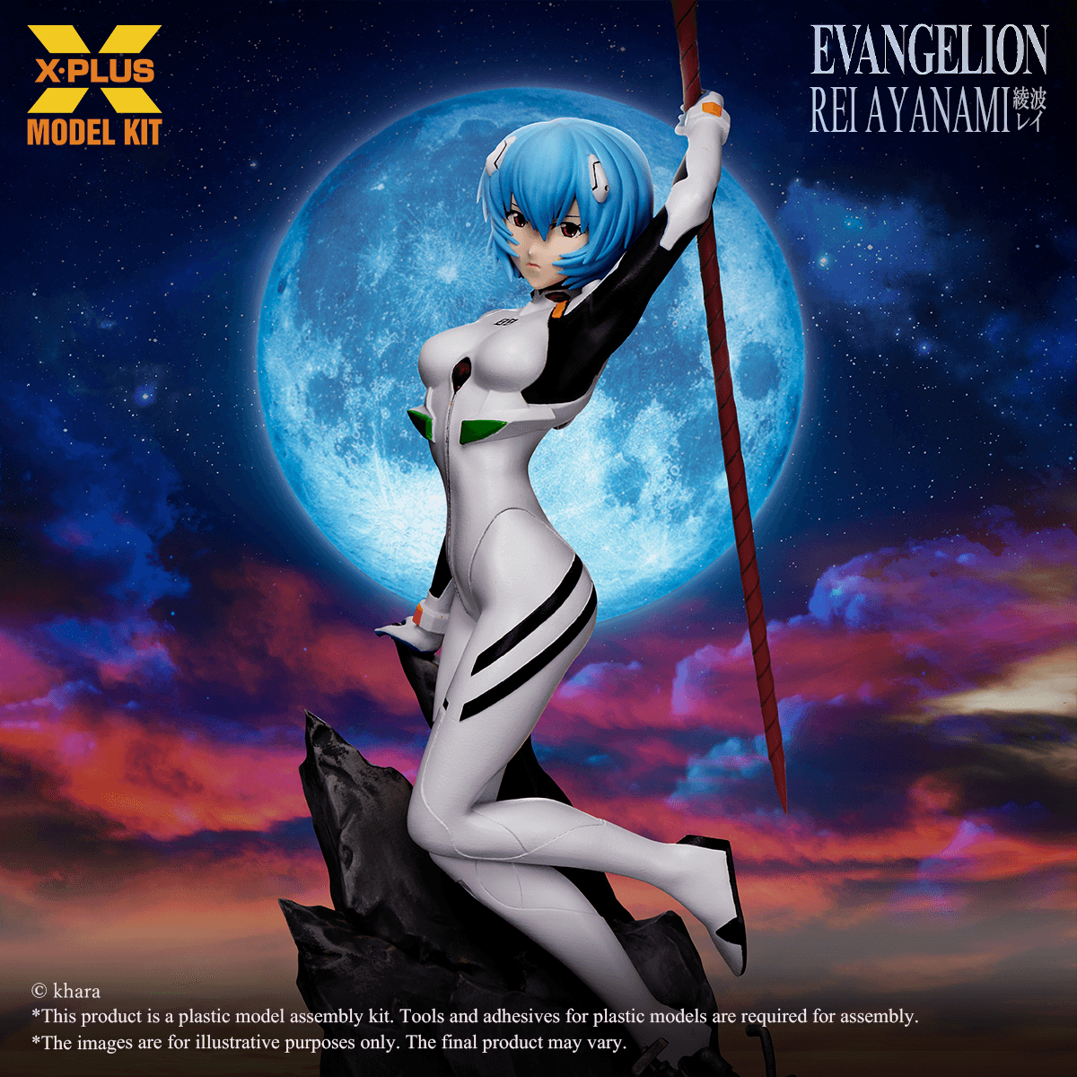1/8 Scale Rei Ayanami Plastic Model Kit | 4532149024891