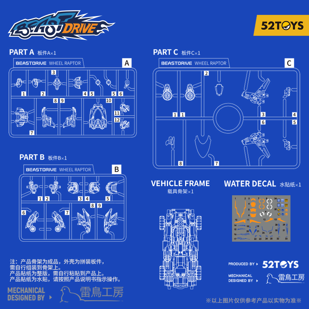 BD-01 WHEEL RAPTOR | 6958985029872