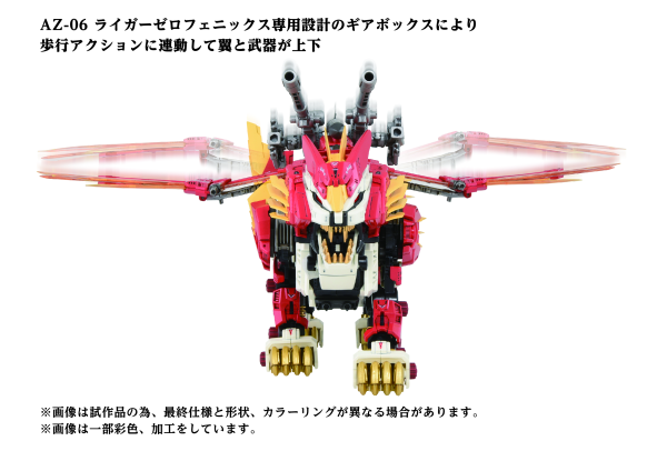 TAKARA TOMY AZ-06 Liger Zero Phoenix | 0190526059870