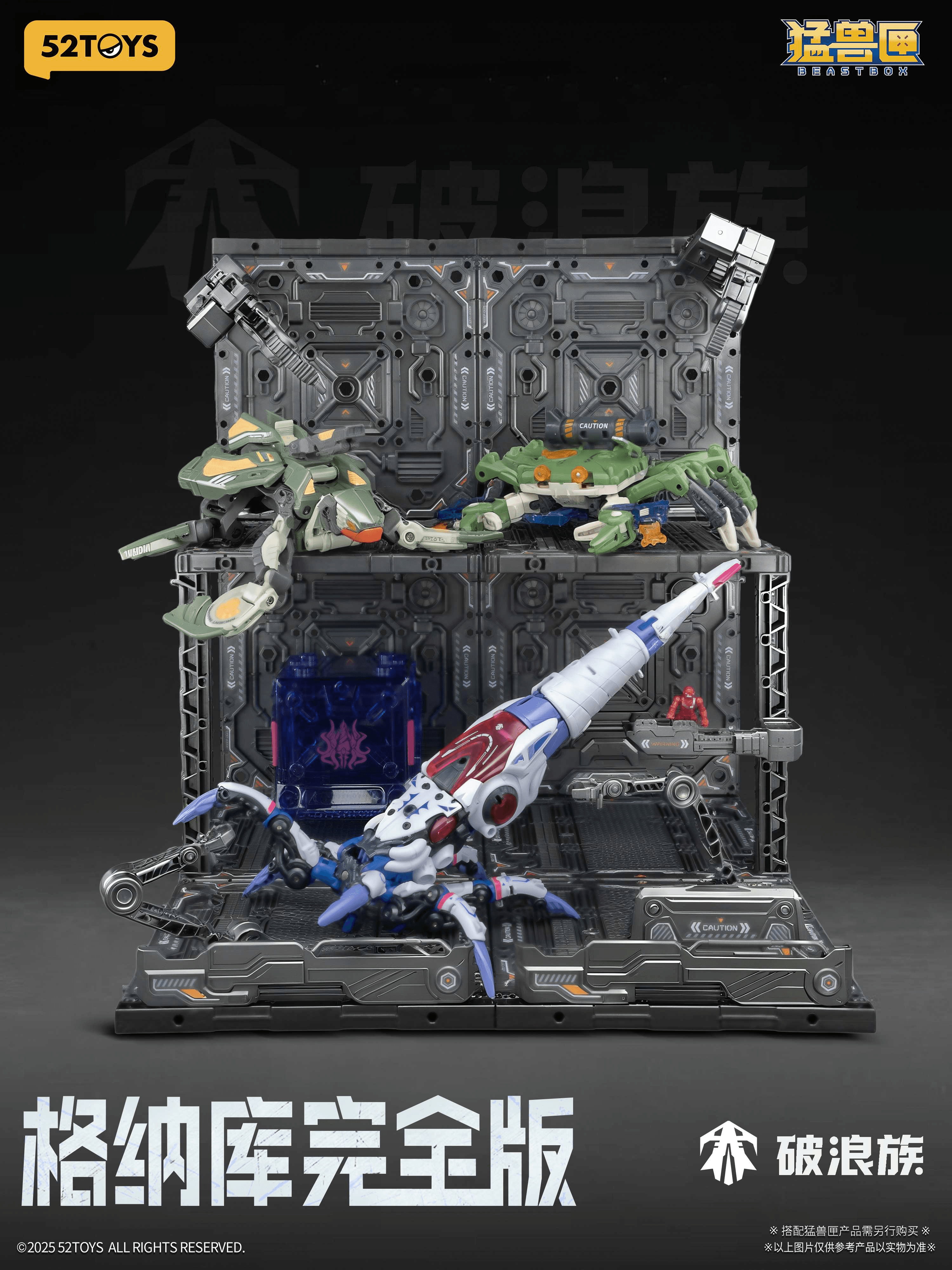 BEASTBOX Plamoism Hangar Complete Edition | 6958985018647