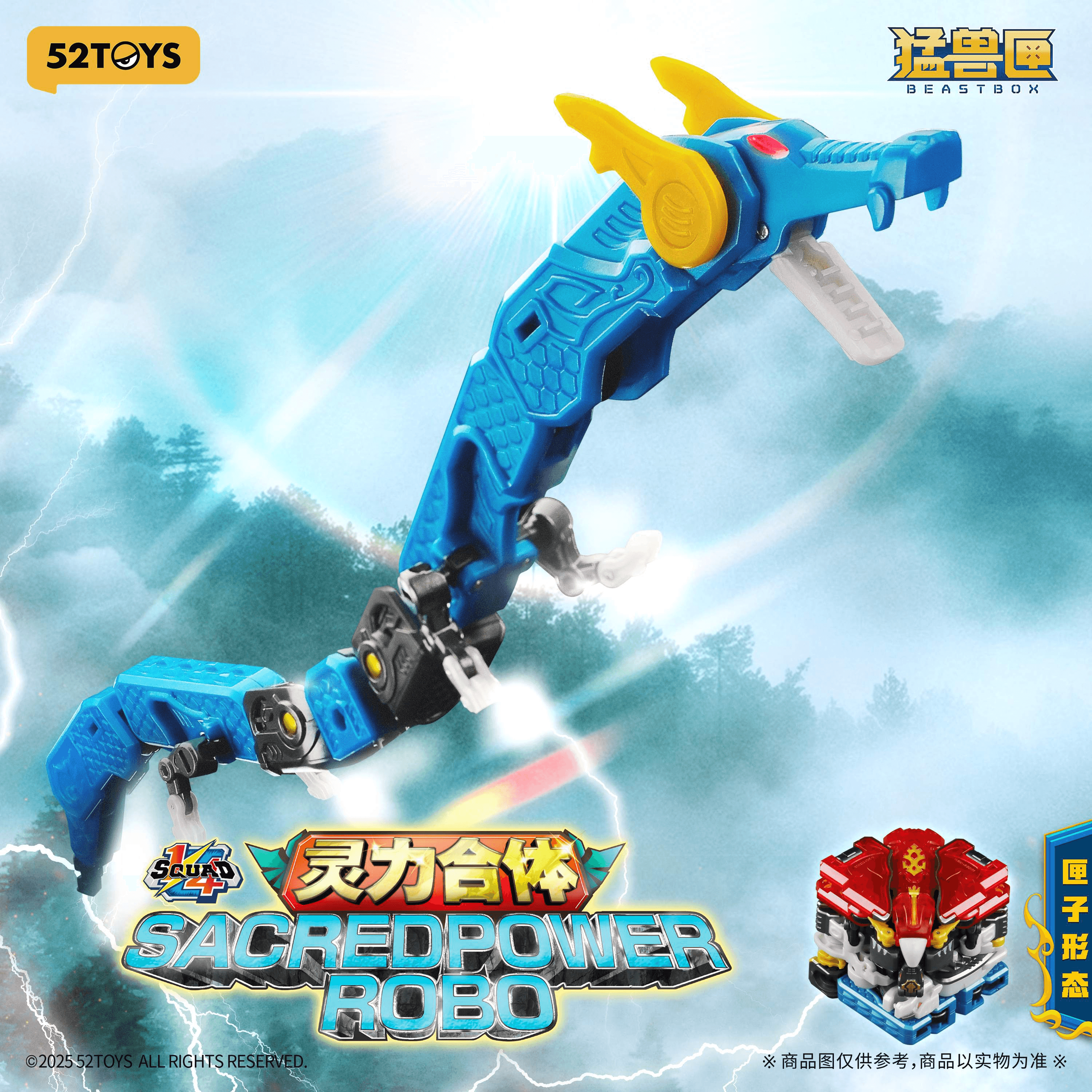 1/4 SQUAD SACREDPOWER ROBO | 6958985017527