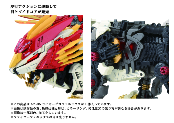 TAKARA TOMY AZ-06 Liger Zero Phoenix | 0190526059870