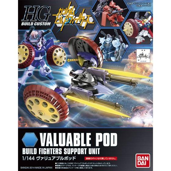 Gundam HGBC 1/144 VALUABLE POD | 4543112895141