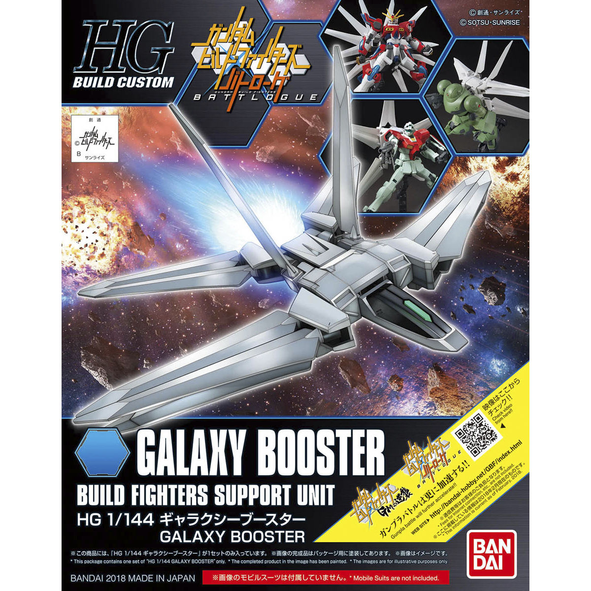 Gundam HGBC 1/144 GALAXY BOOSTER | 4549660247678