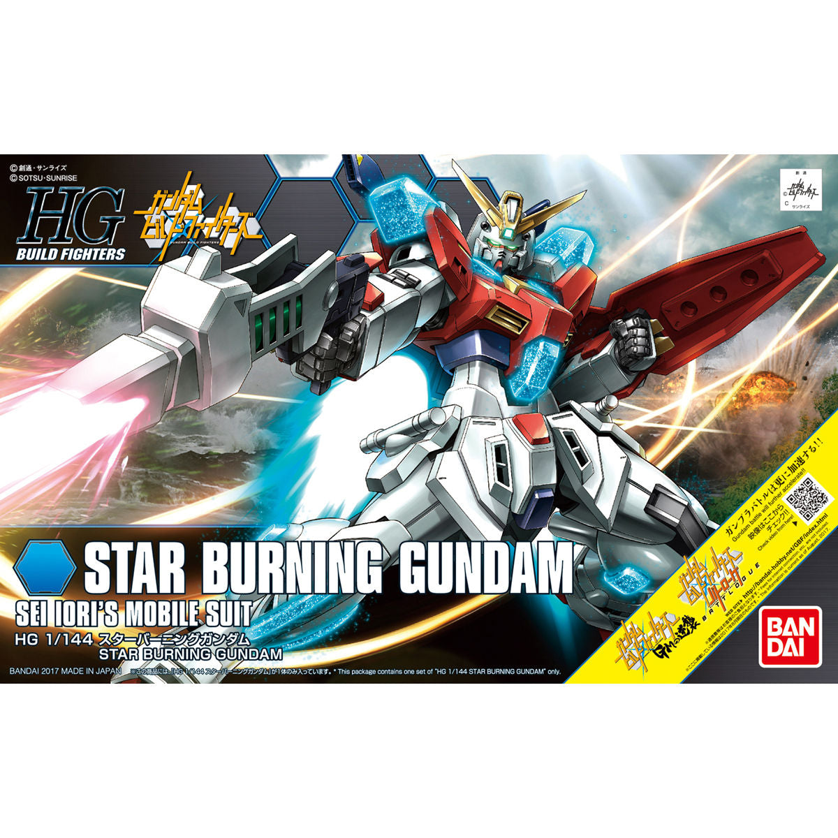 Gundam HG 1/144 STAR BURNING GUNDAM | 4549660195474