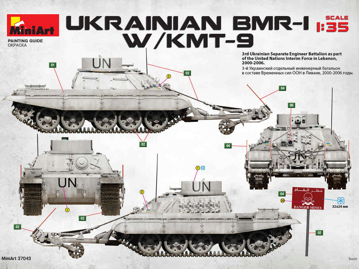 MiniArt 1/35 Ukrainian BMR-1 w/ KMT-9 | 4820183312358