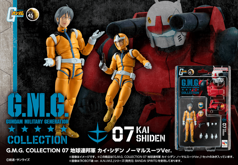 TAITO G.M.G. COLLECTION 07 Mobile Suit Gundam Earth Federation Kai Shiden Normal Suit Ver. | 4535123845826